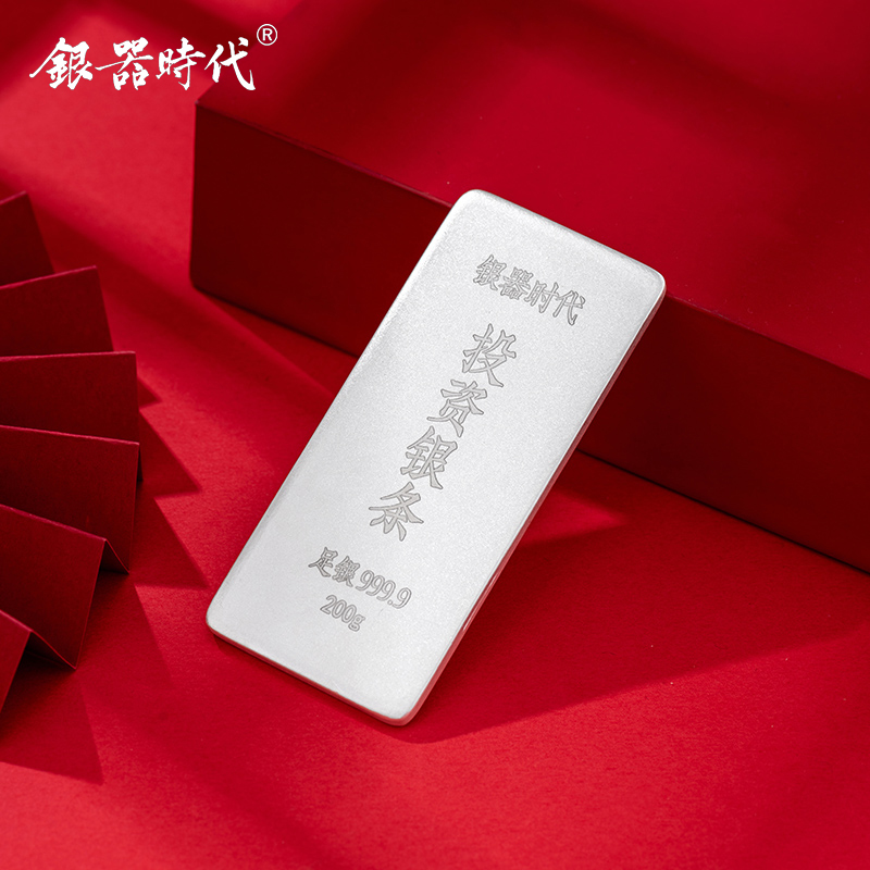 银器时代 200克实心银块足银9999银料纯银砖白银条贵金属纪念收藏