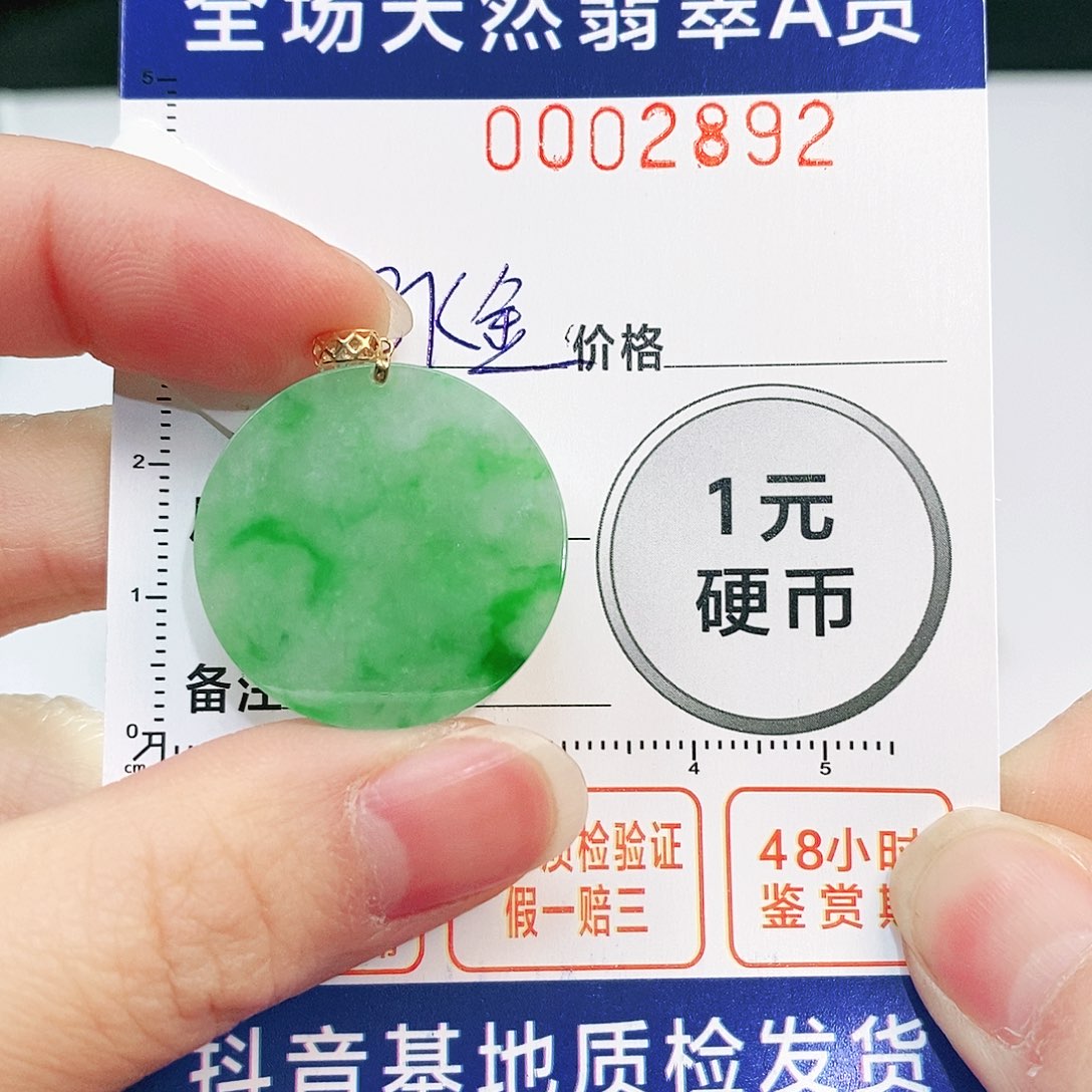 翡翠吊坠(不含链)18K金镶嵌