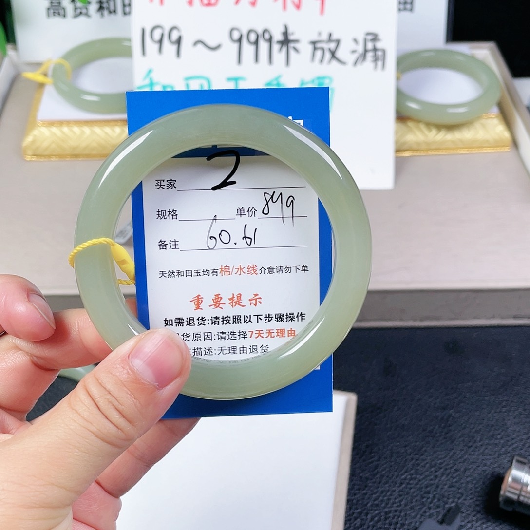 和田玉手镯未镶嵌