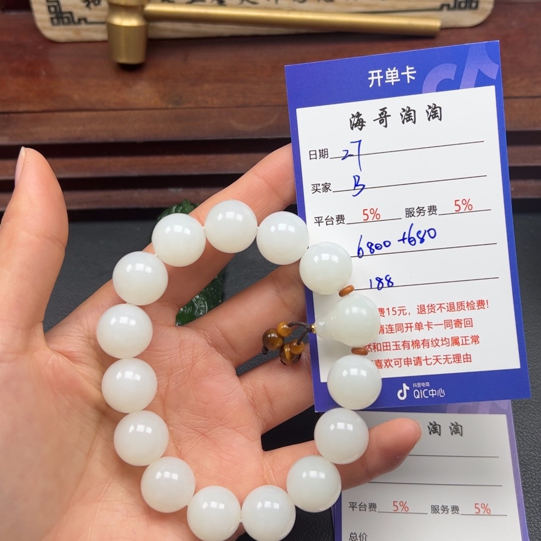 和田玉手串未镶嵌B****.