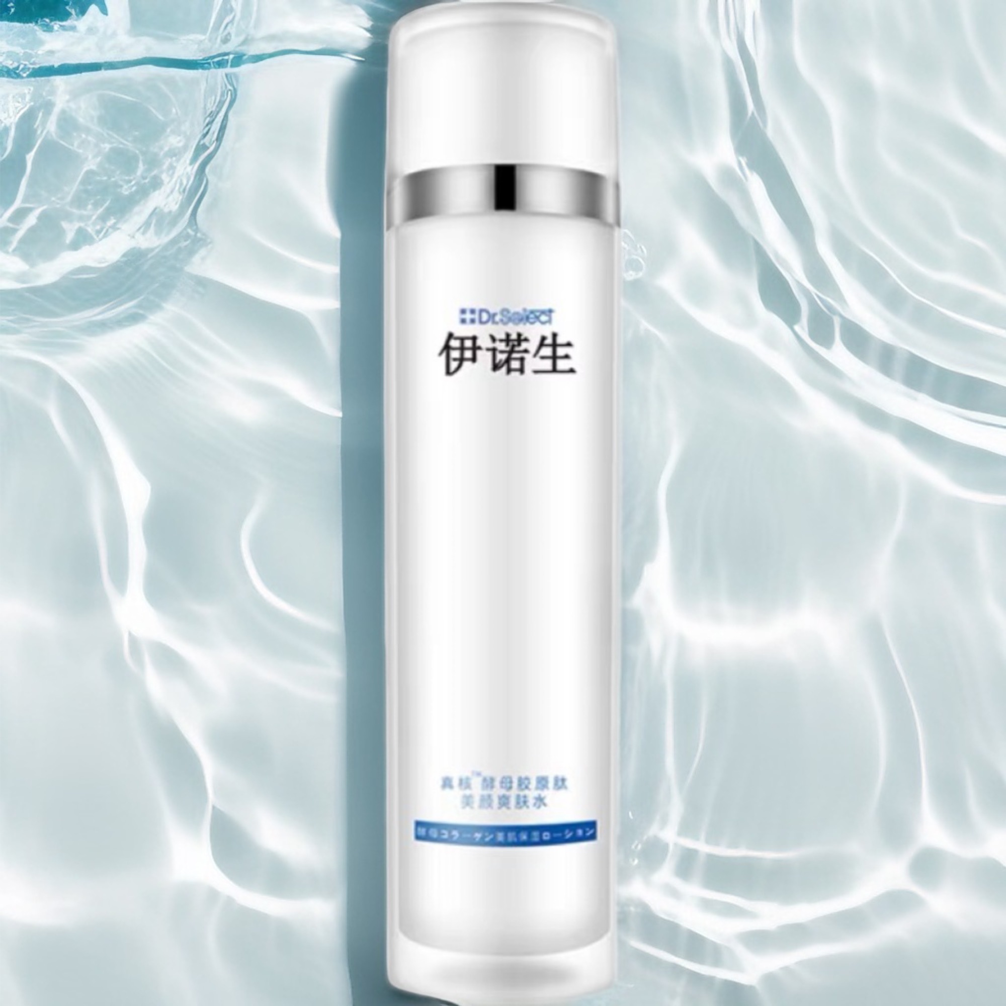 伊诺生INOSEN 真核酵母胶原肽美颜爽肤水120ml锁水保湿清爽润泽