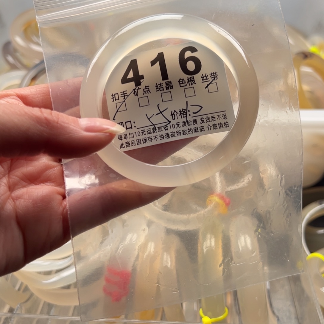 玛瑙/玉髓未镶嵌手镯416