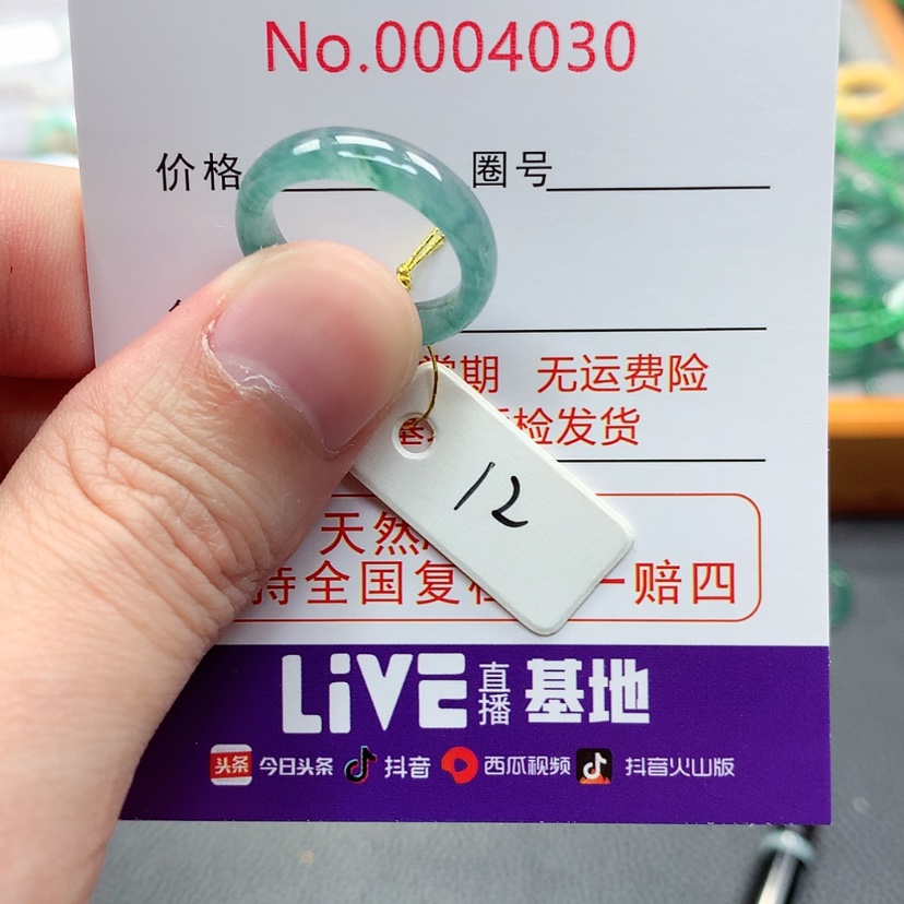 【闪购商品】翡翠戒指未镶嵌翡翠