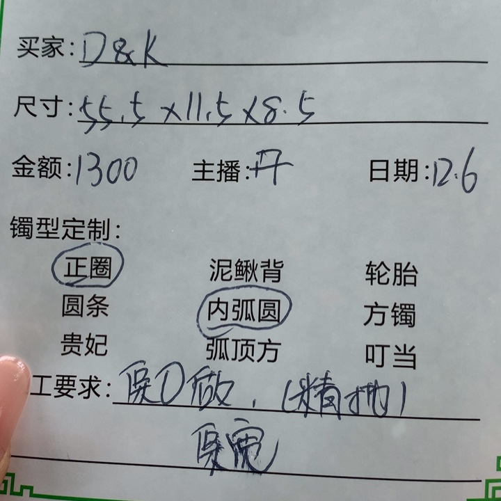 D***K非金属私人定制一物一拍51