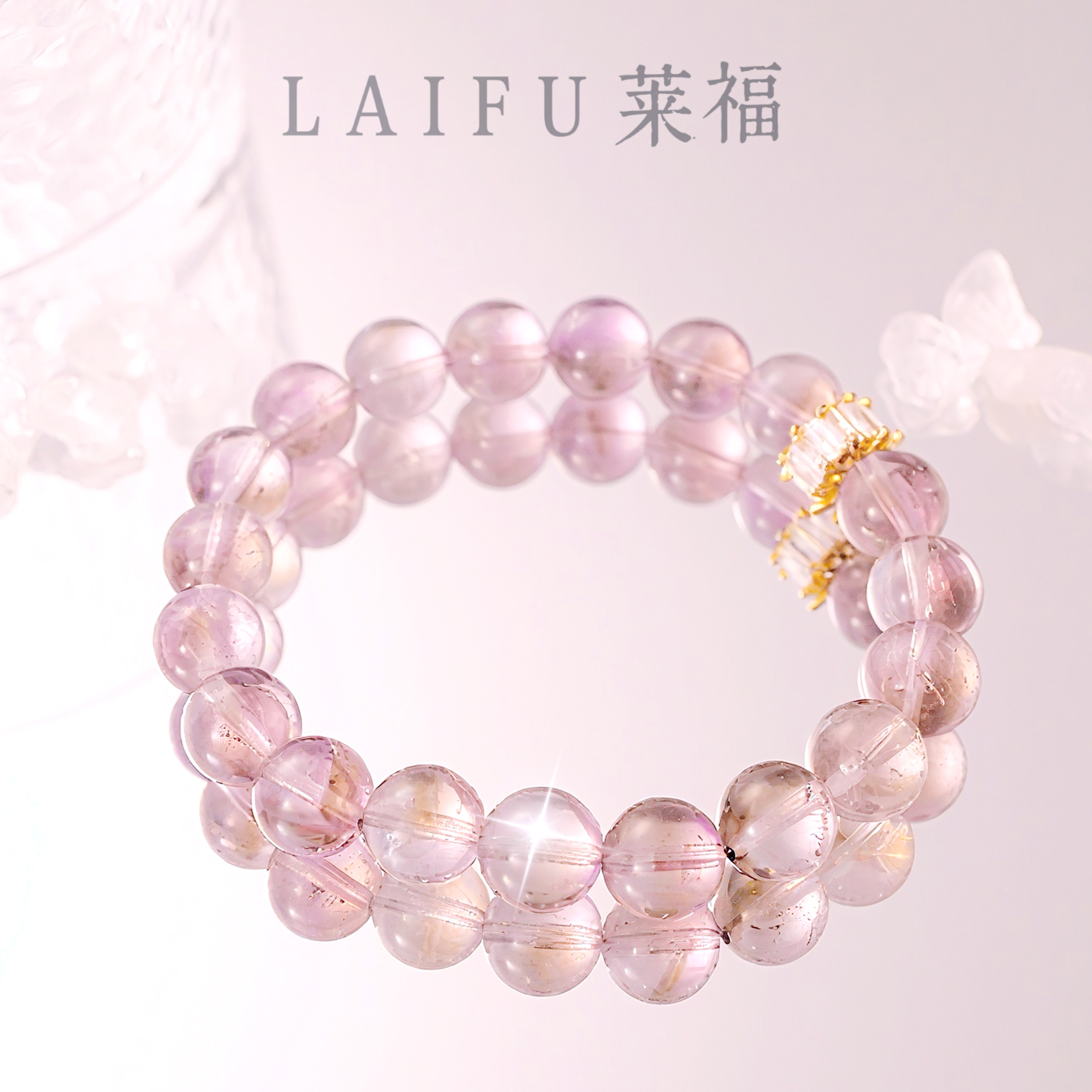 【紫辰之光】莱福珠宝 天然水晶 女生手串