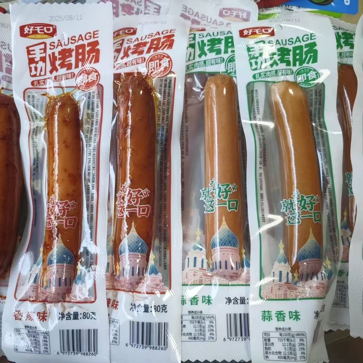 好这口好乇口俄罗斯风味红肠特产开袋即食烤肠肉肠小零食