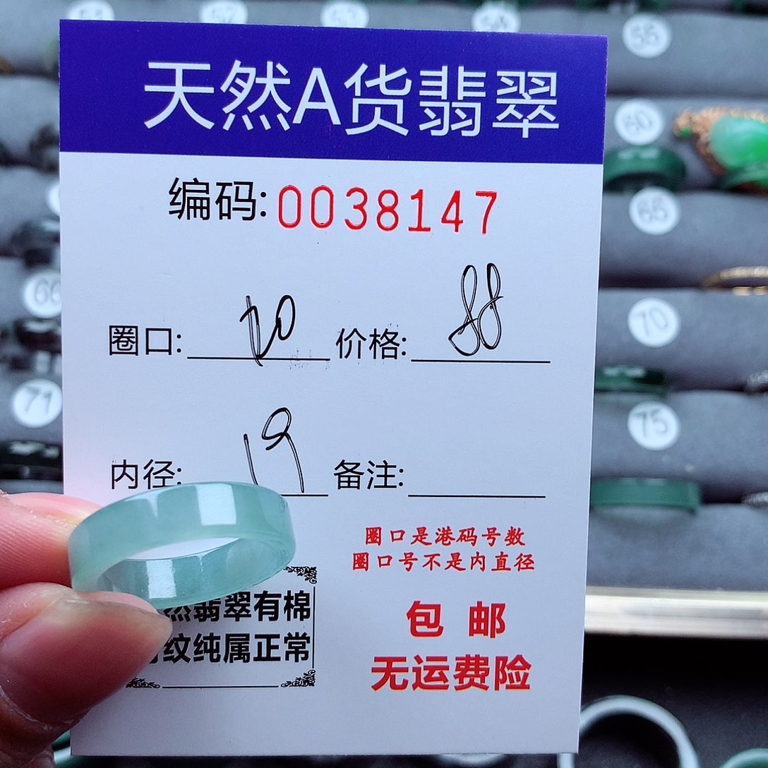翡翠戒指未镶嵌柏*天然