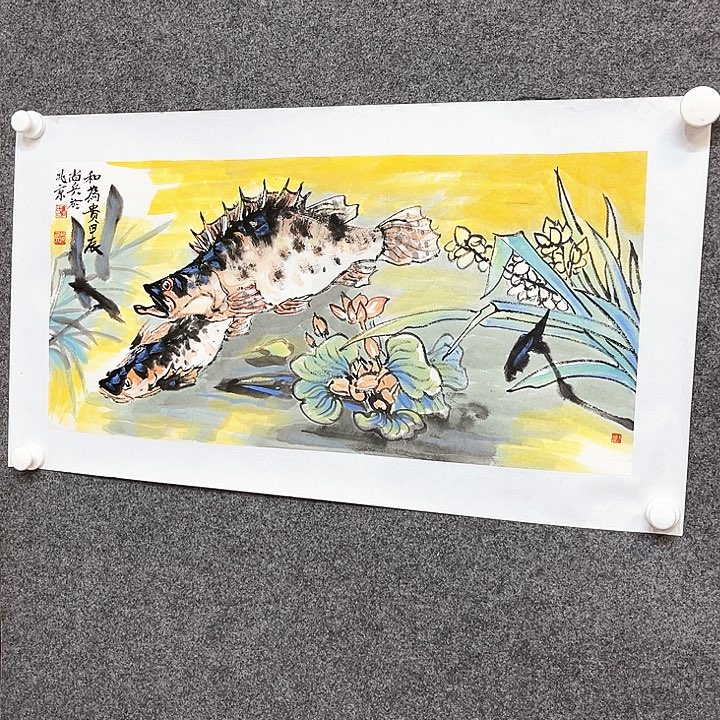 国画新年快乐呀宝宝