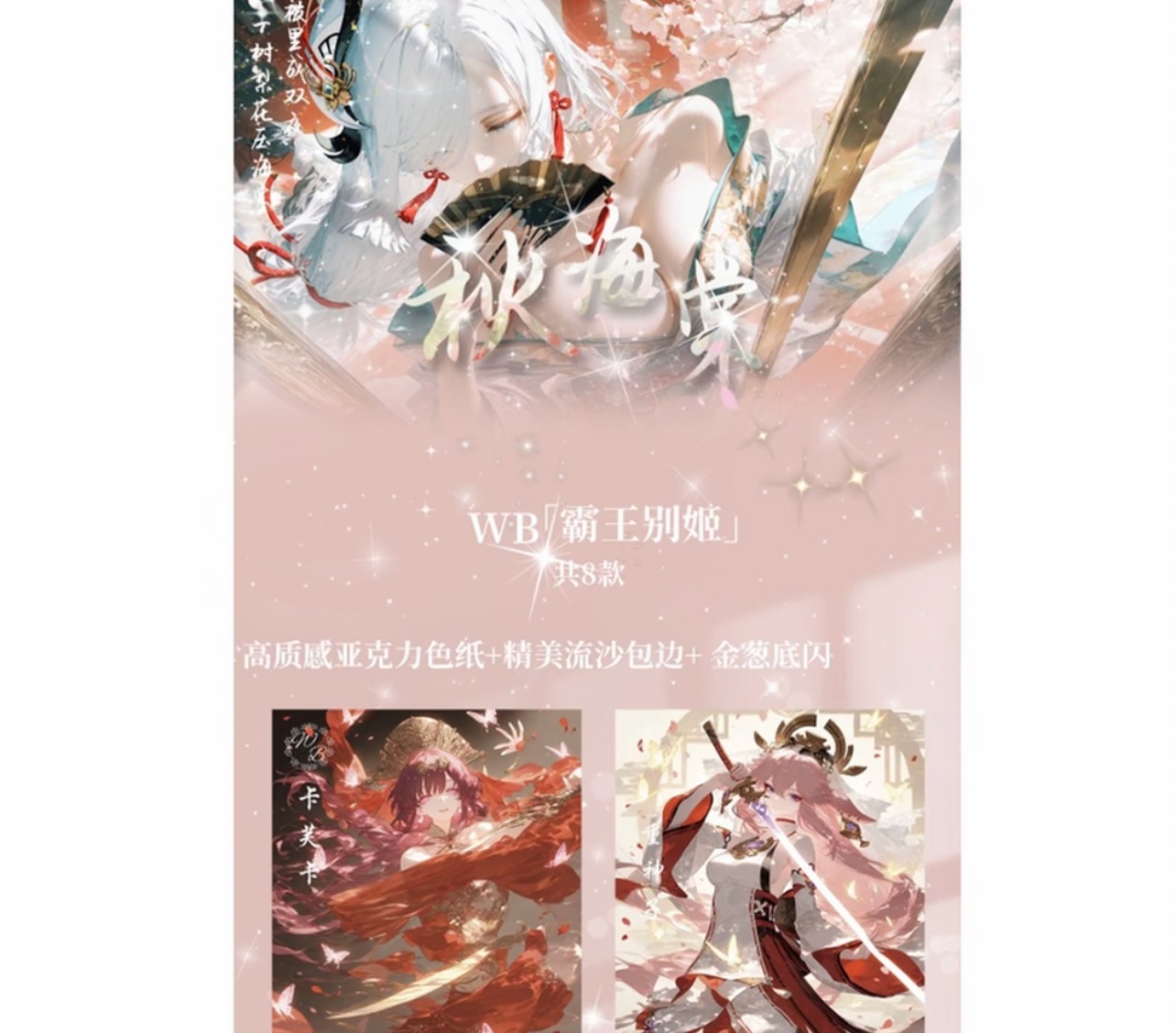 《阿宁拆卡》秋海棠  A4卡牌 卡动漫卡牌 收藏卡