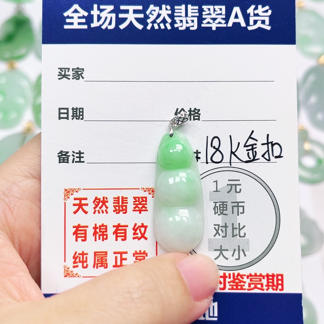 翡翠18K金镶嵌挂件