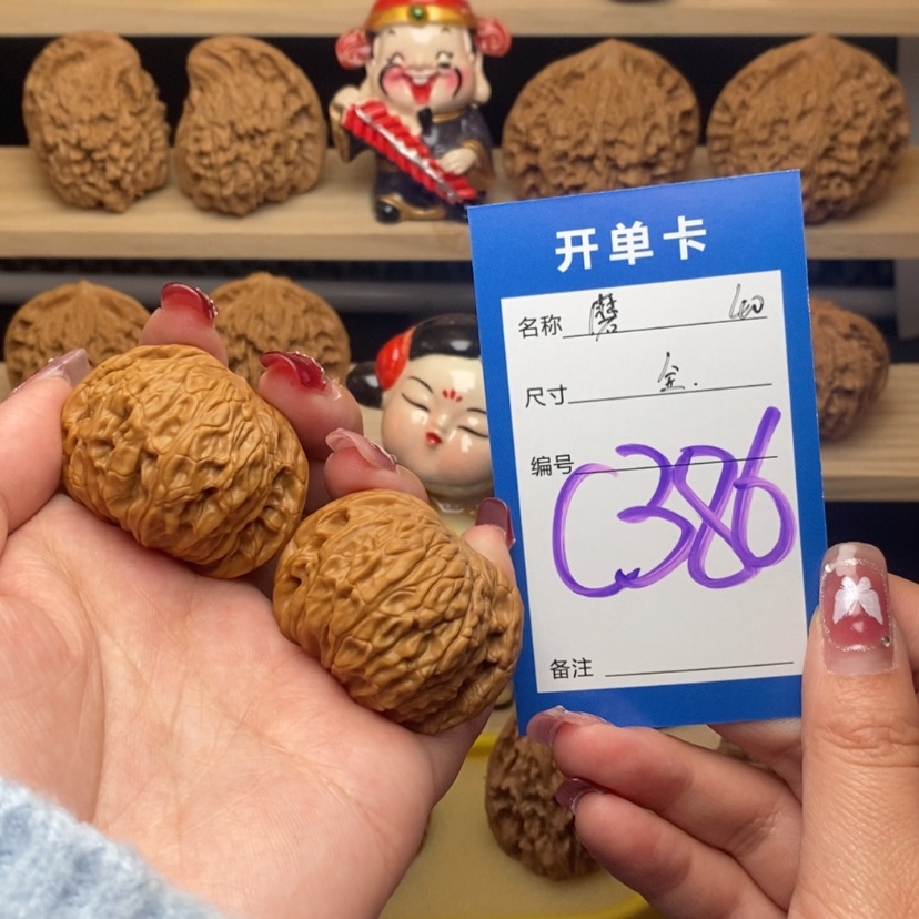 【闪购商品】文玩核桃把件磨盘