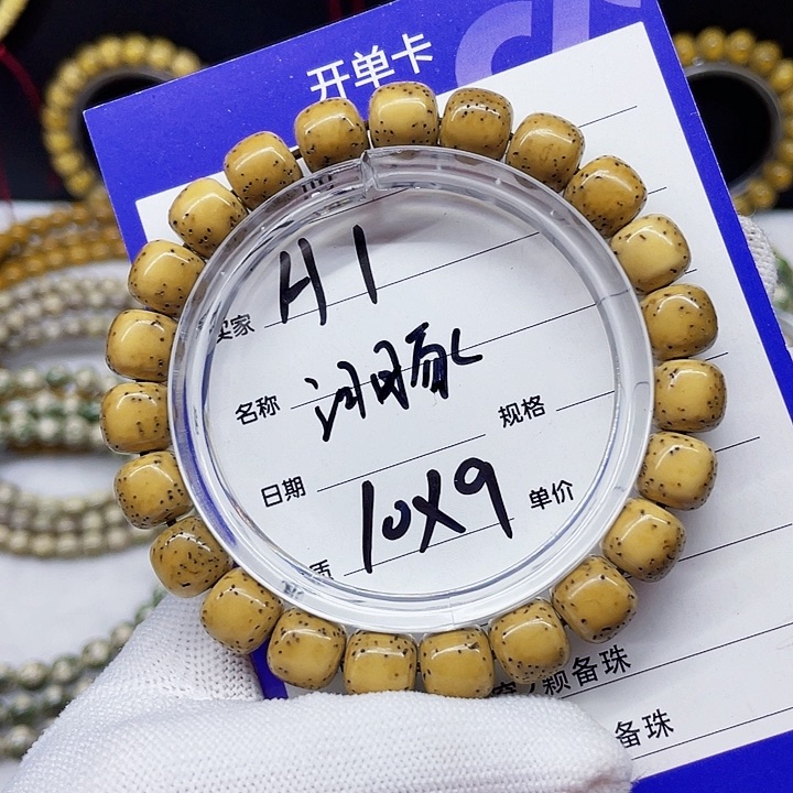 星月菩提手串星月菩提10-9