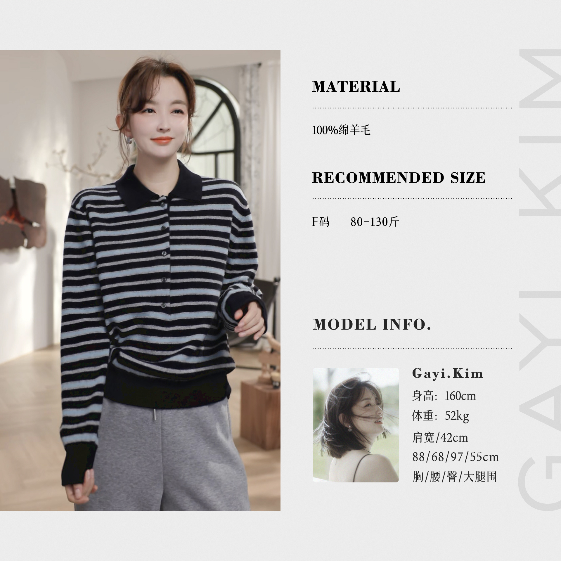 珈伊-【北欧海岛】时尚通勤百搭撞色条纹polo翻领单排扣羊毛衫