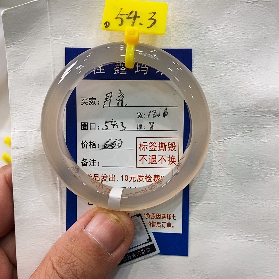 玛瑙/玉髓手镯未镶嵌关**亮