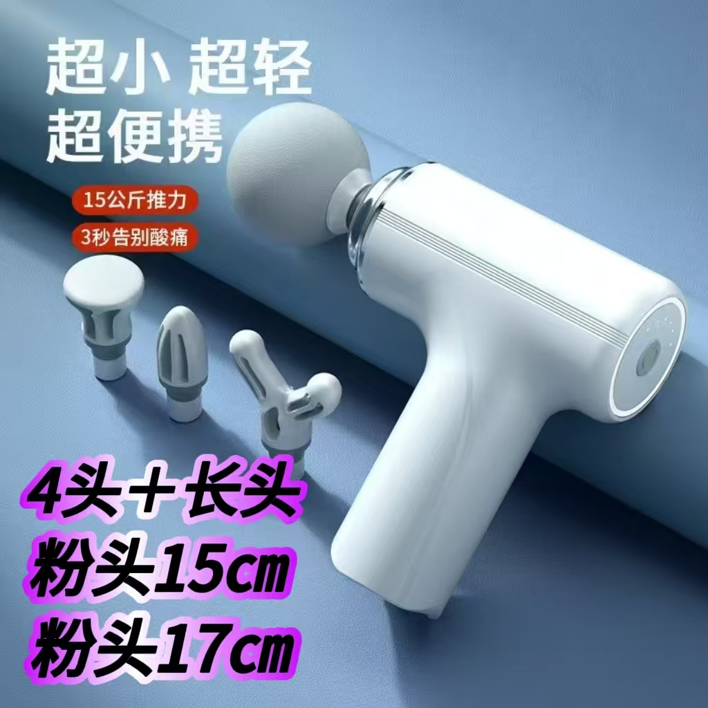 现货豪华版四头+加长头智能筋膜枪全身按摩仪