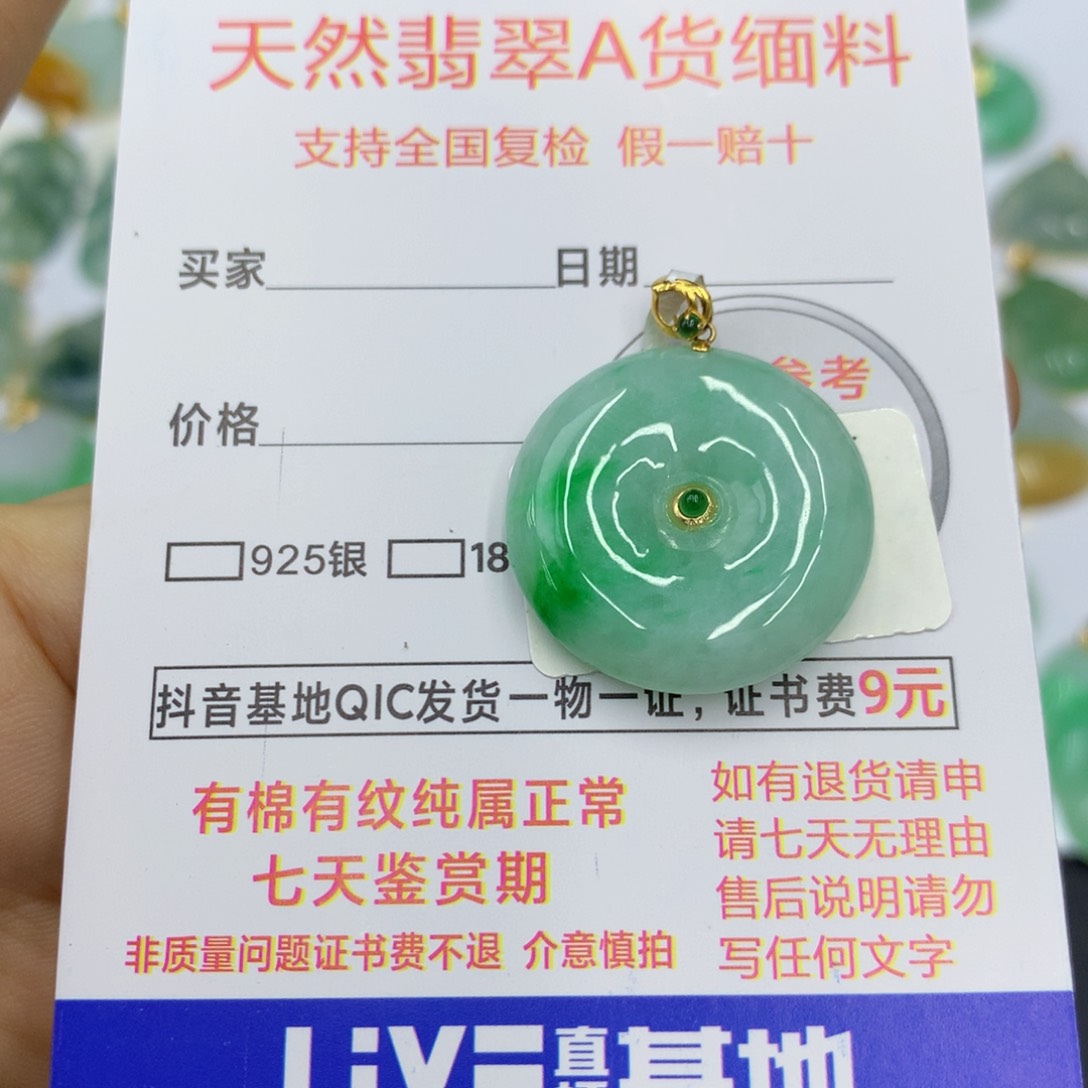 翡翠颈饰18K金镶嵌快***天翡翠