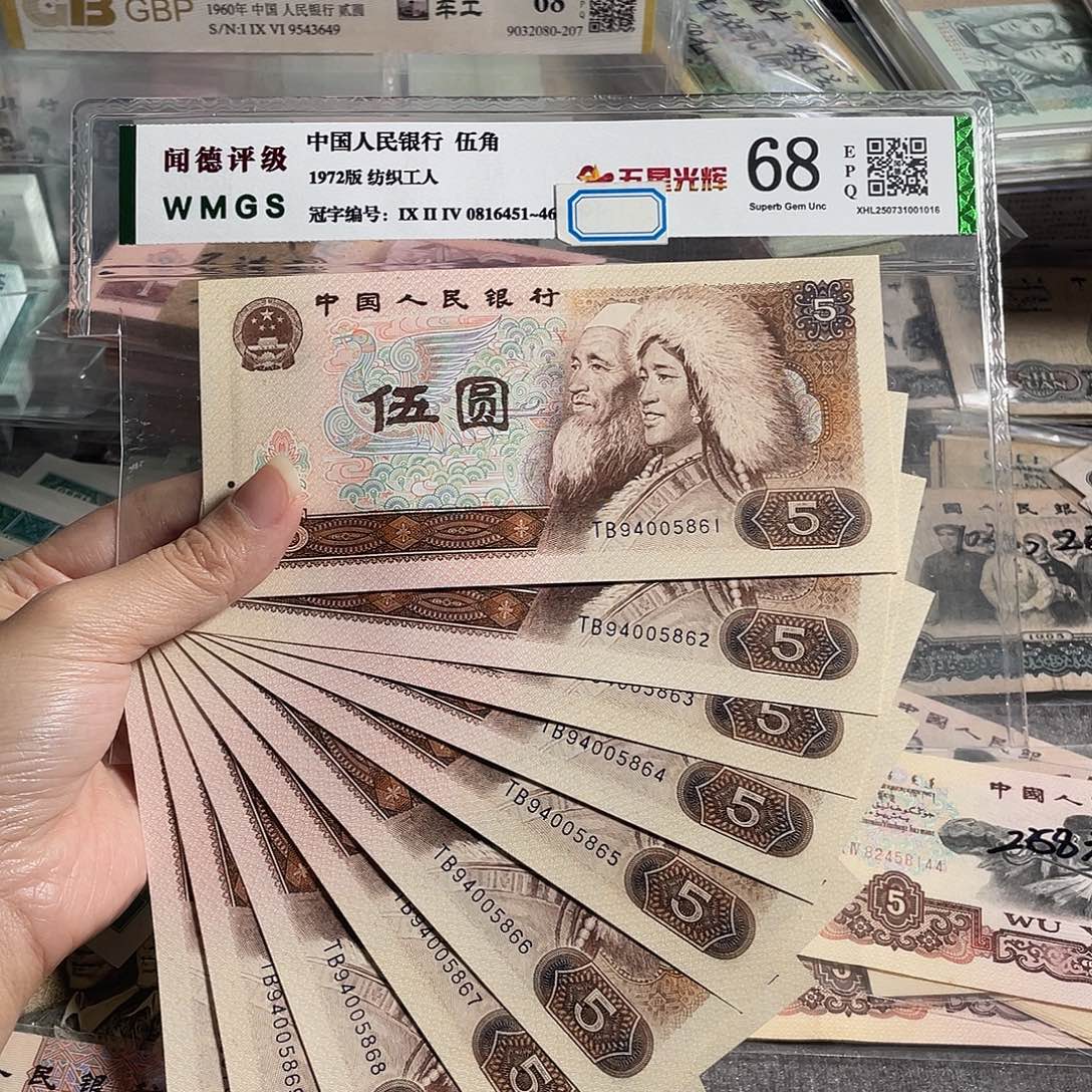 805元全新10张连号，号码随机