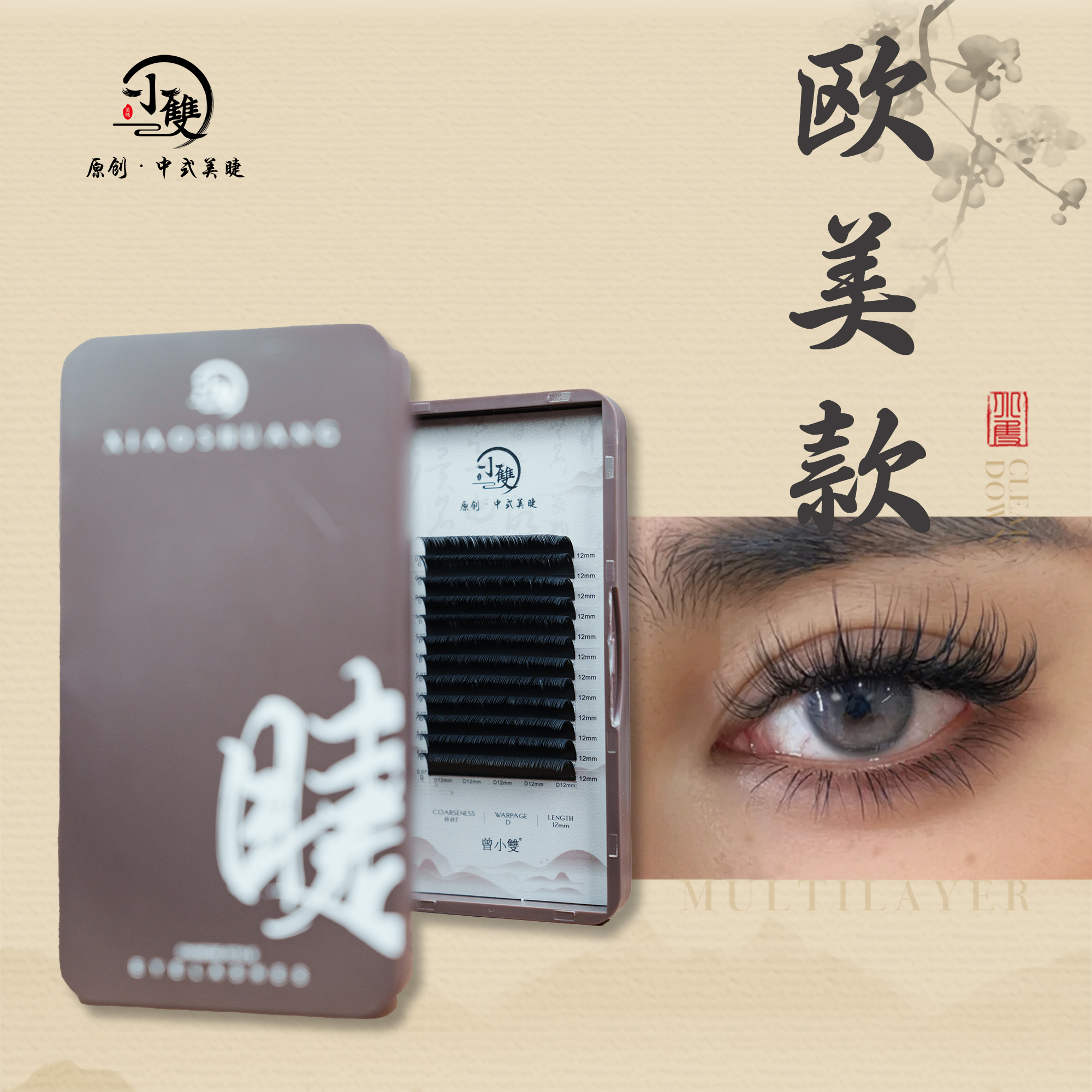 【欧美款】0.07睫毛泰式款多取 假睫毛圆毛