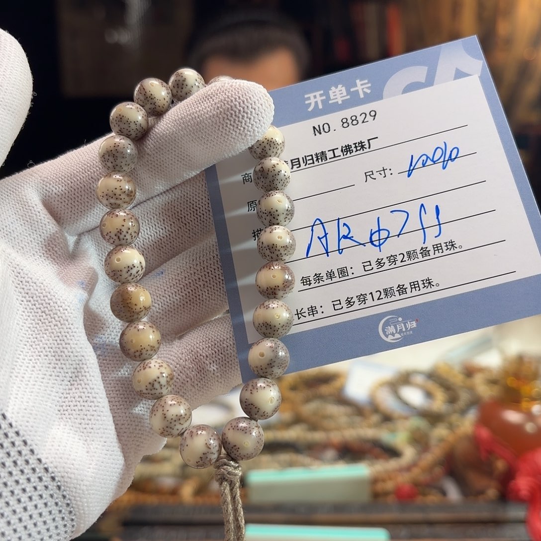 A****手串星月菩提源头工厂