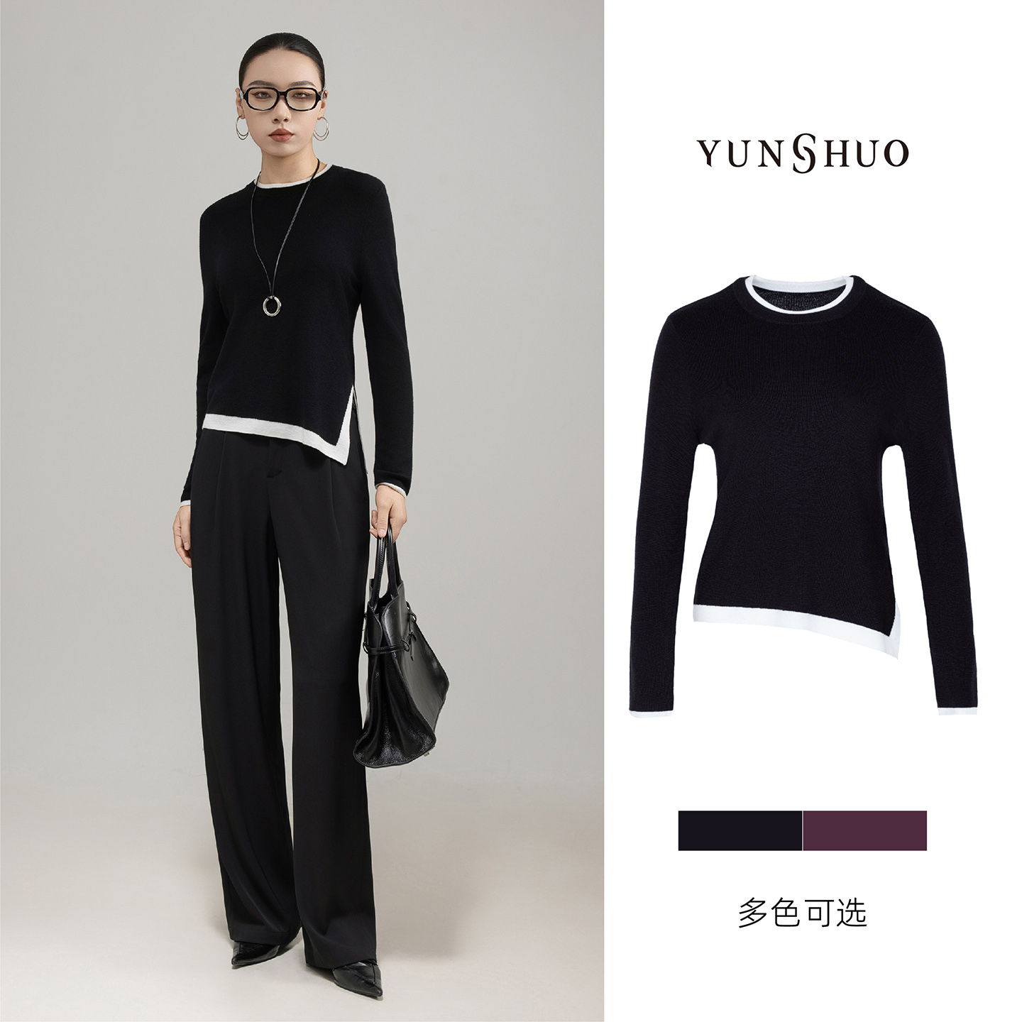 允硕新品时尚拼接女装圆领长袖拼色不规则气质休闲修身上衣739492