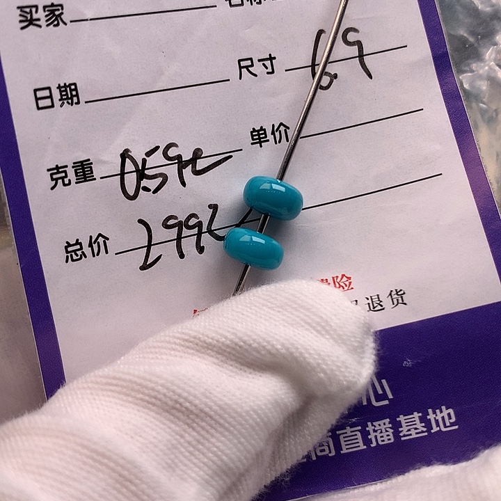 绿松石未镶嵌配饰