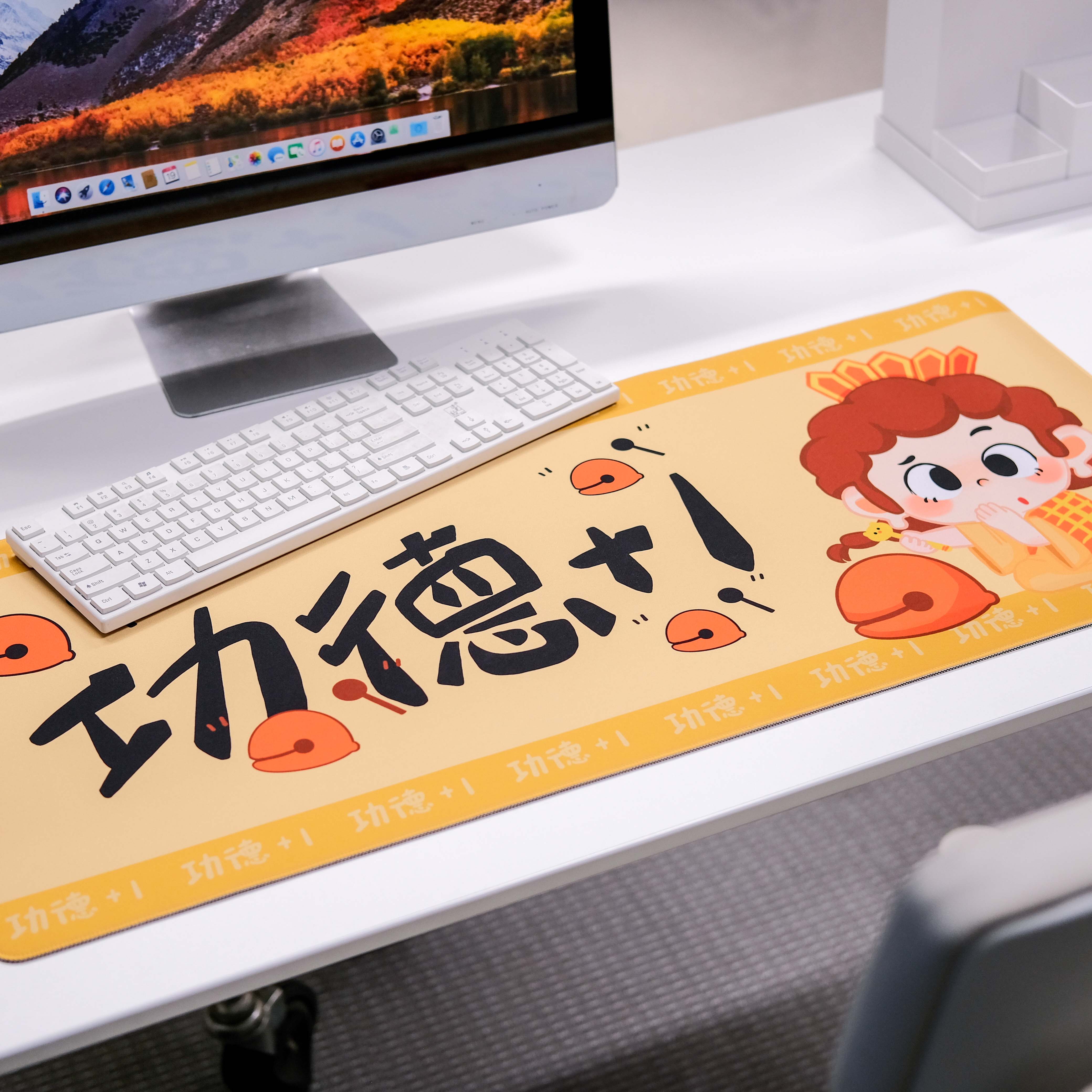 放肆生长PINY周边桌垫