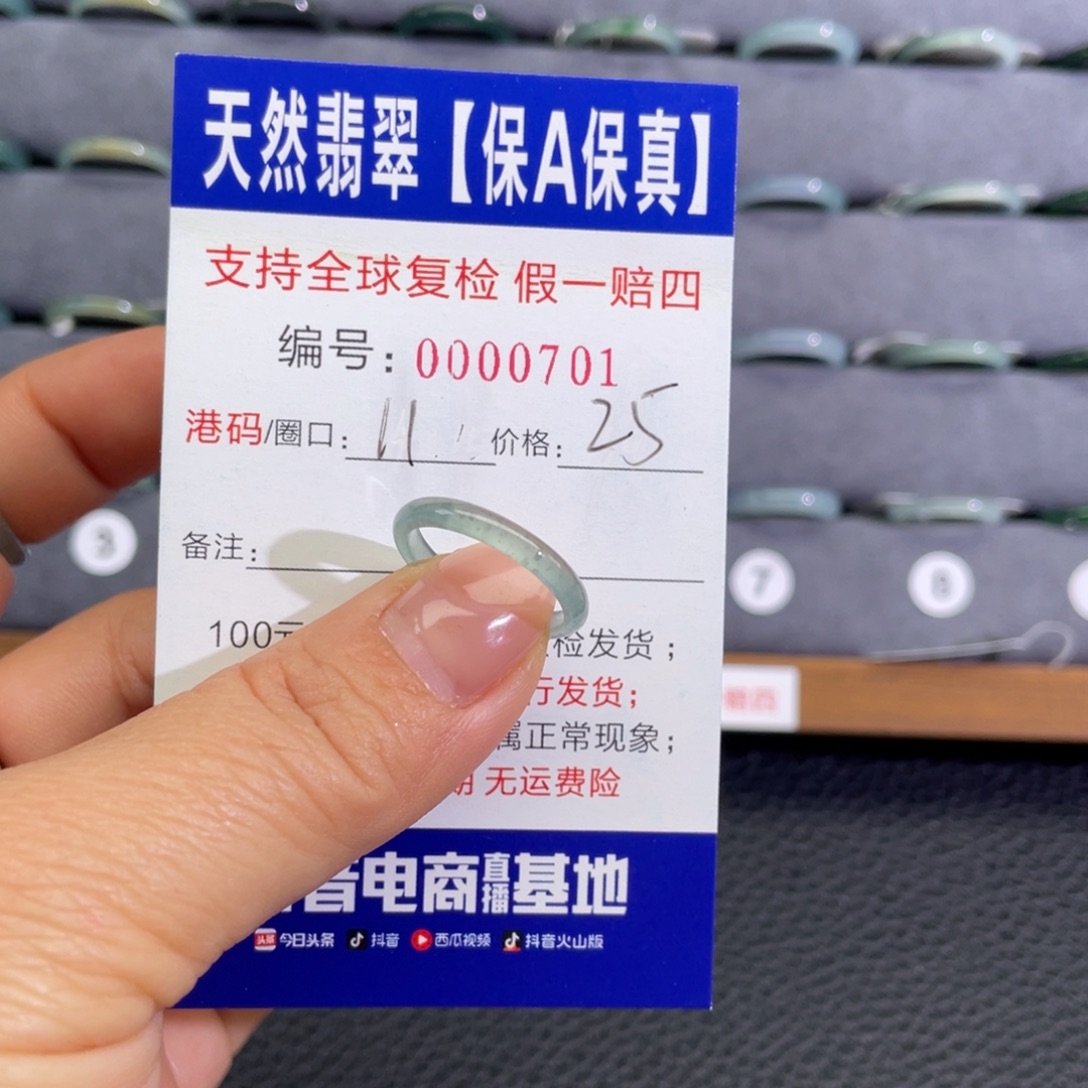 翡翠未镶嵌戒指221