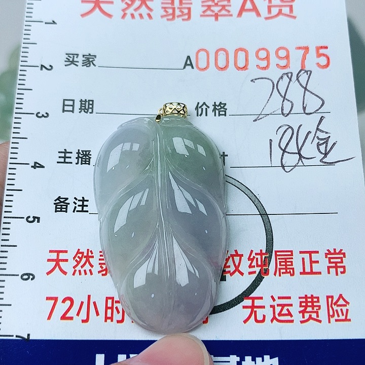 翡翠颈饰18K金镶嵌翡翠