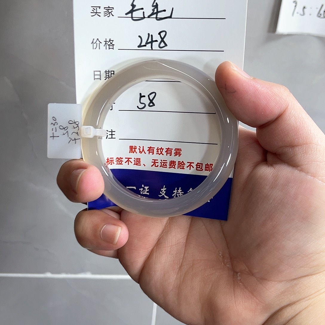 玛瑙/玉髓手镯未镶嵌毛*