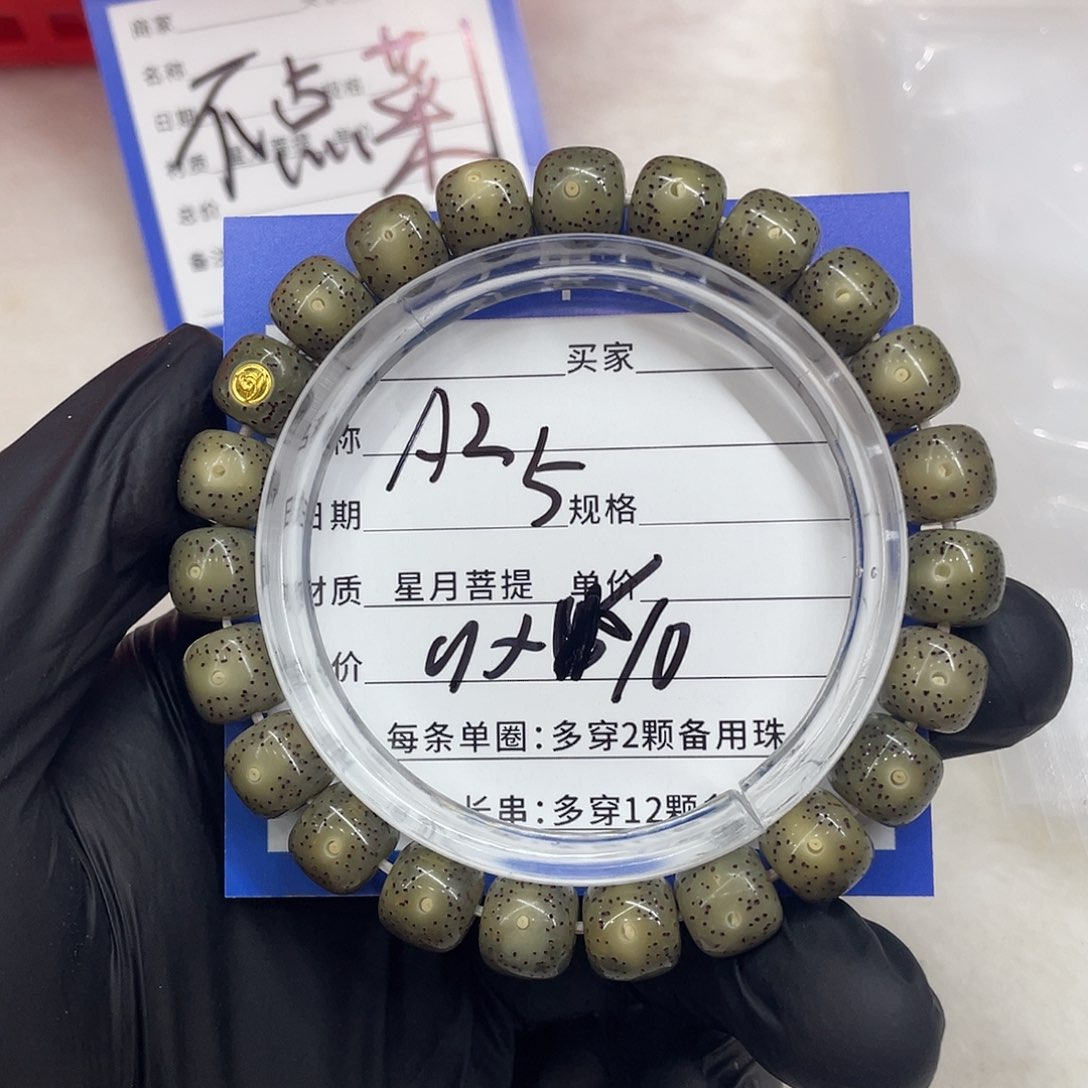 星月菩提手串星月a 10