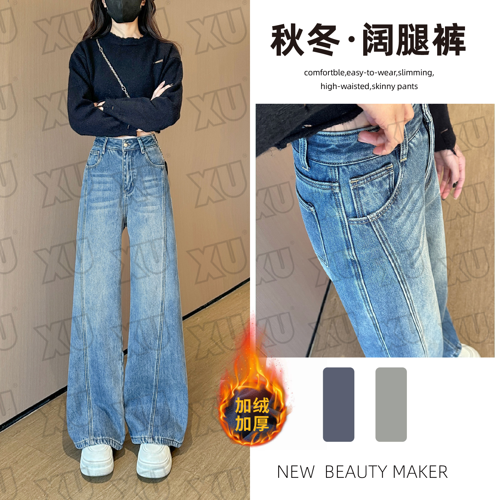 【加绒/不加绒】秋冬新款青蓝阔腿牛仔裤女高腰显瘦长裤子7448 W
