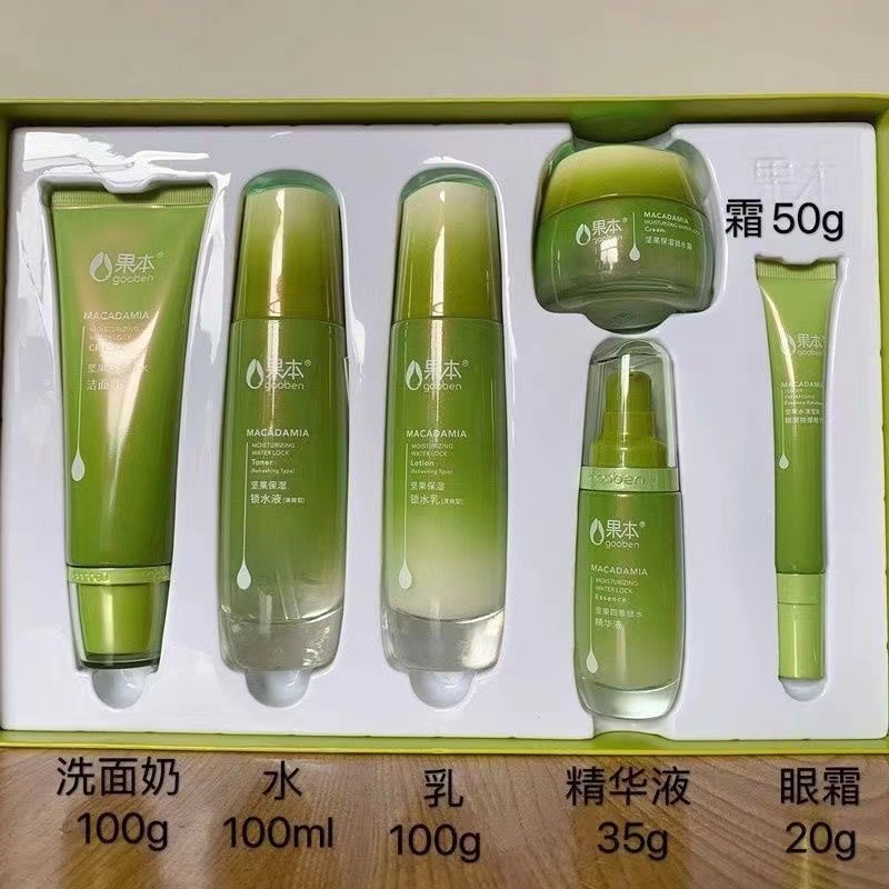 果本坚果锁水欢乐颂补水保湿护肤礼盒提亮肤色收缩毛孔修护正品