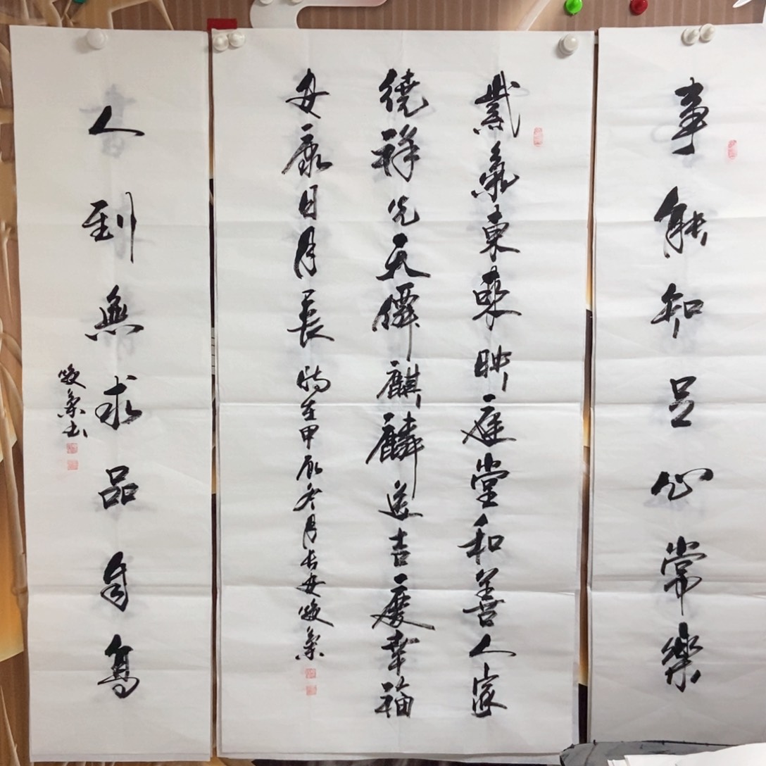 书法老师精品书法