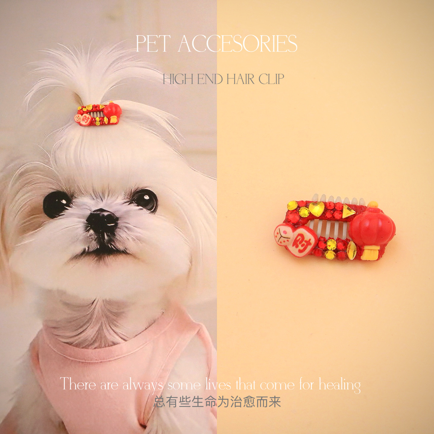 宠物发财新年灯笼bb夹狗狗头饰马尔济斯比熊专用发卡D2187