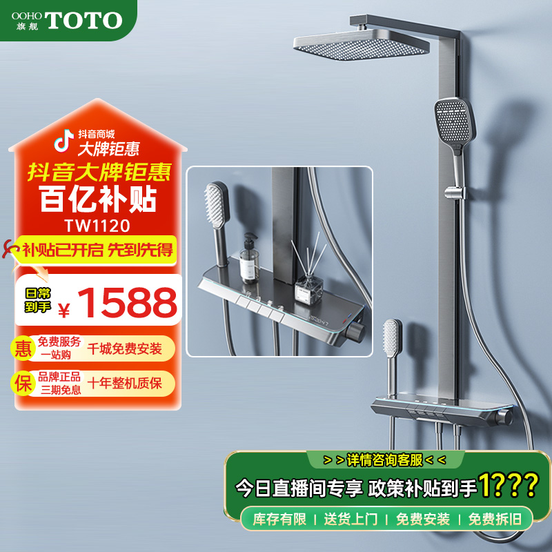 【年终】TW1120【门店同款】铜水路过滤增压数显氛围灯淋浴花洒套装