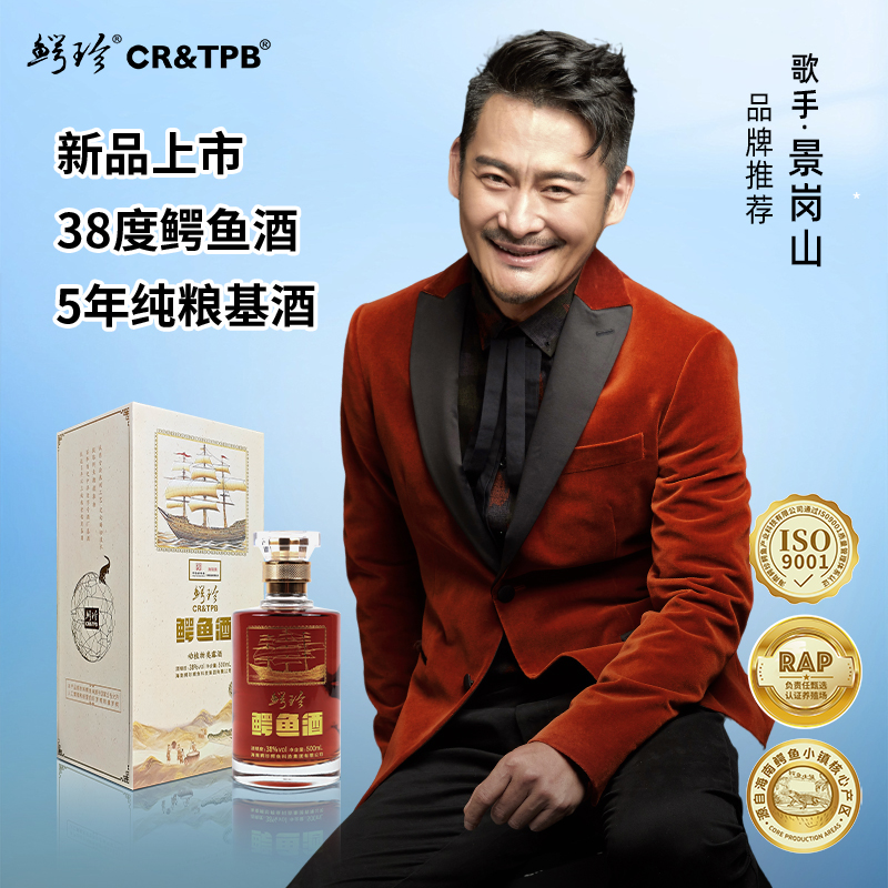 鳄珍【山哥推荐】鳄鱼鞭酒纯粮食浓香型高档酒 2/4/6瓶 38度500ml