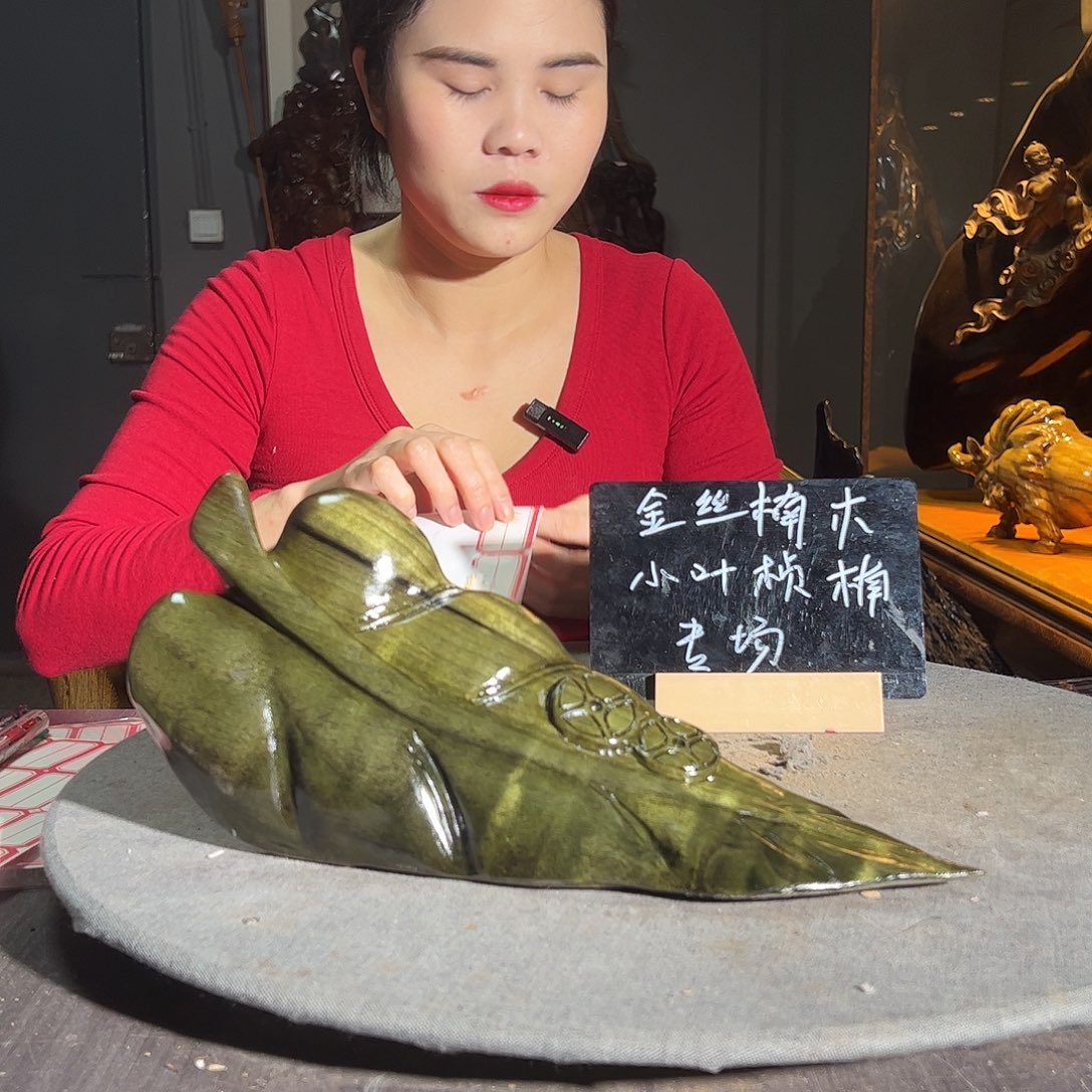 I***W金丝楠一物一图3383466867