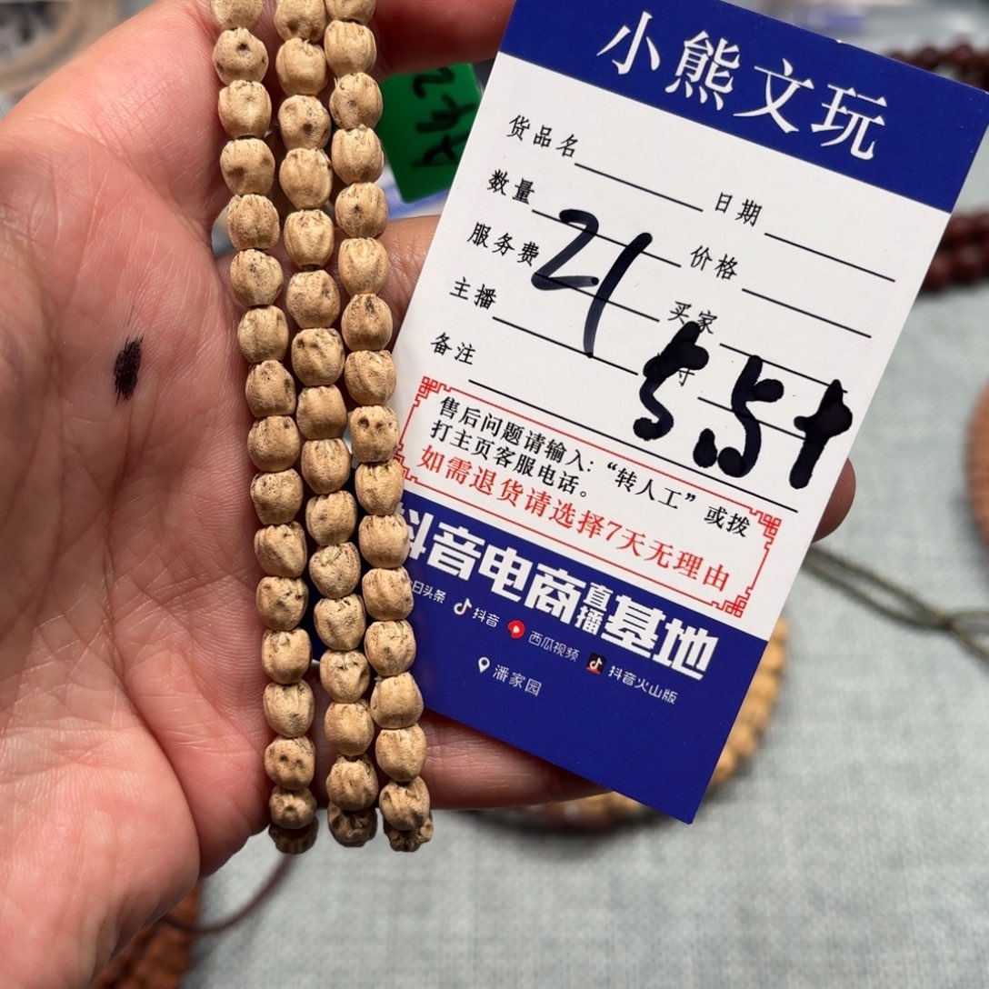 柏香籽/百香籽吊坠