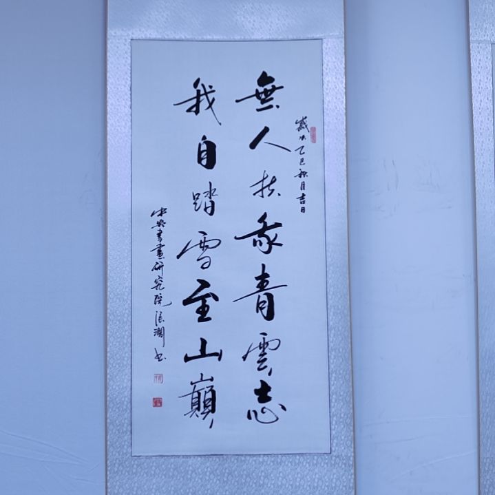 书法书画家手绘单单保真