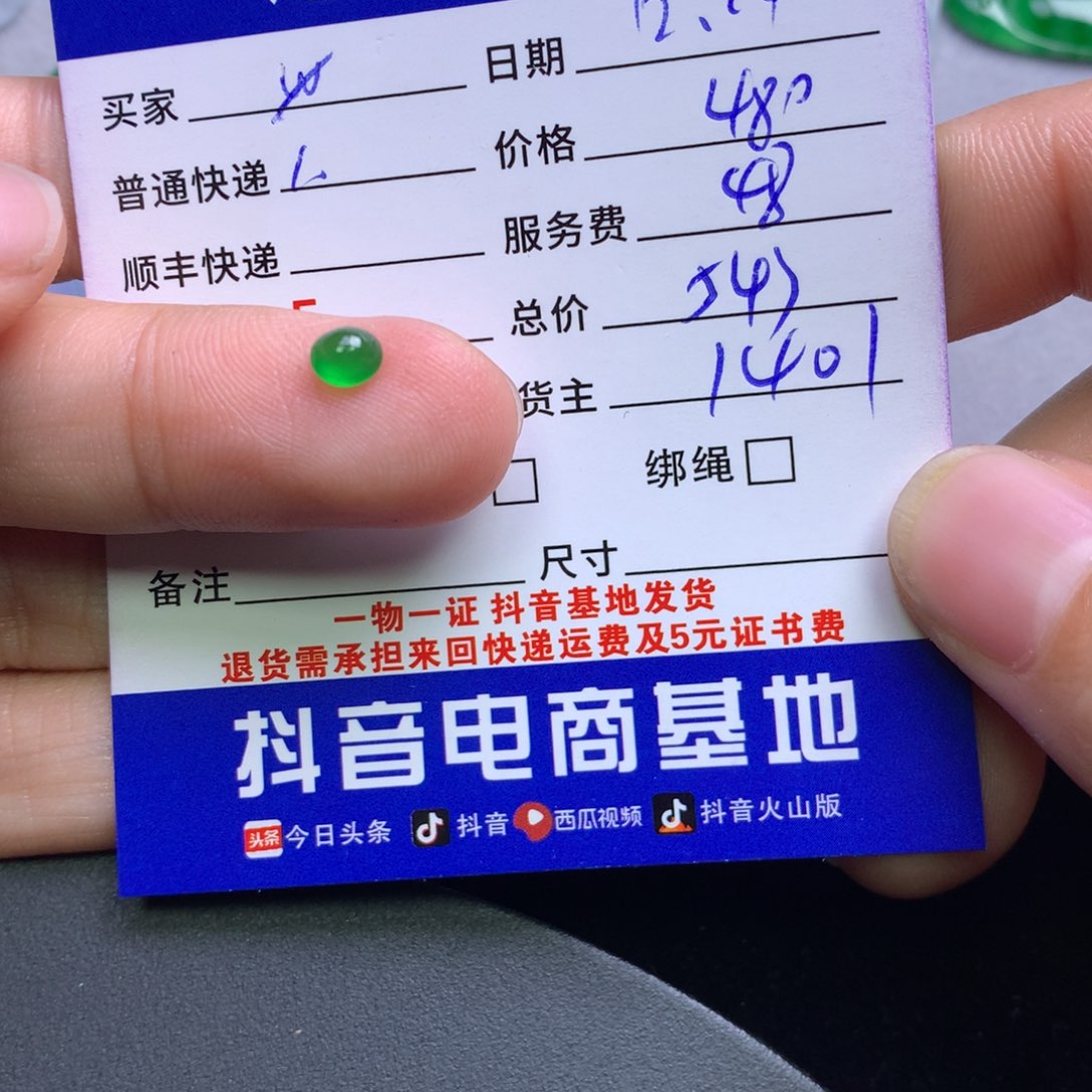 颈饰未镶嵌翡翠₩**₩