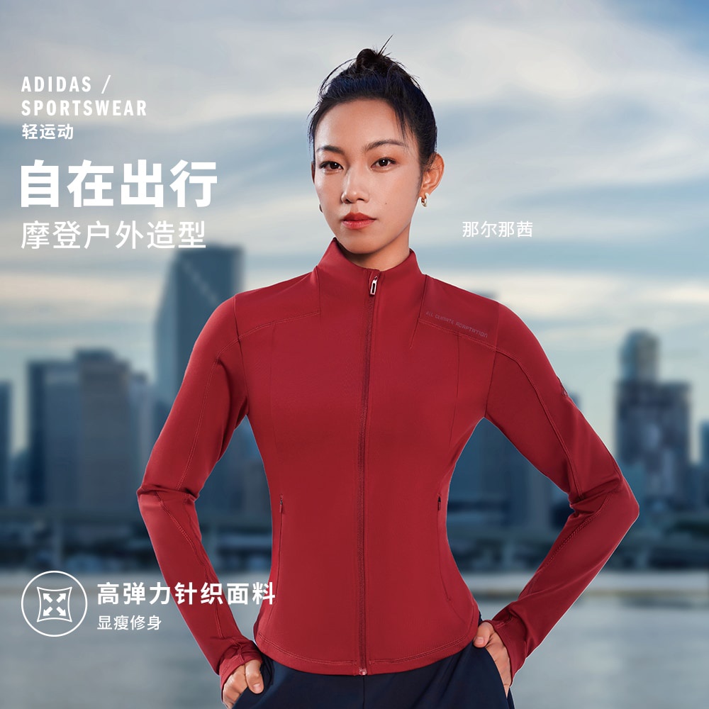 adidas/阿迪达斯那尔那茜同款运动休闲修身夹克外套 JM8867