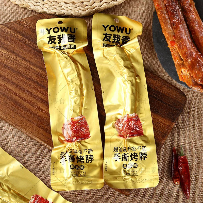 友我香手撕烤脖42g鸡脖非鸭脖即食长脖黑鸭味卤味熟食休闲零食