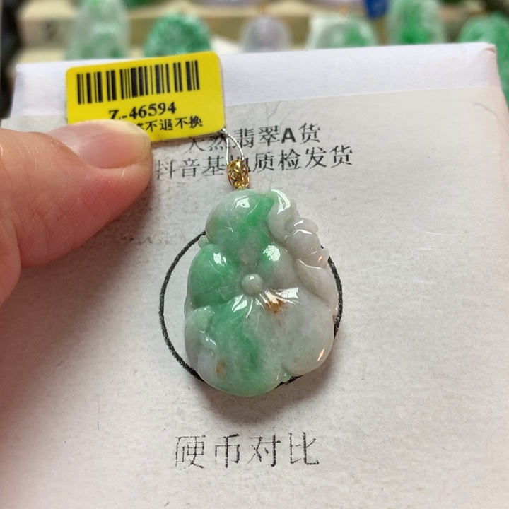 翡翠吊坠(不含链)18K金镶嵌