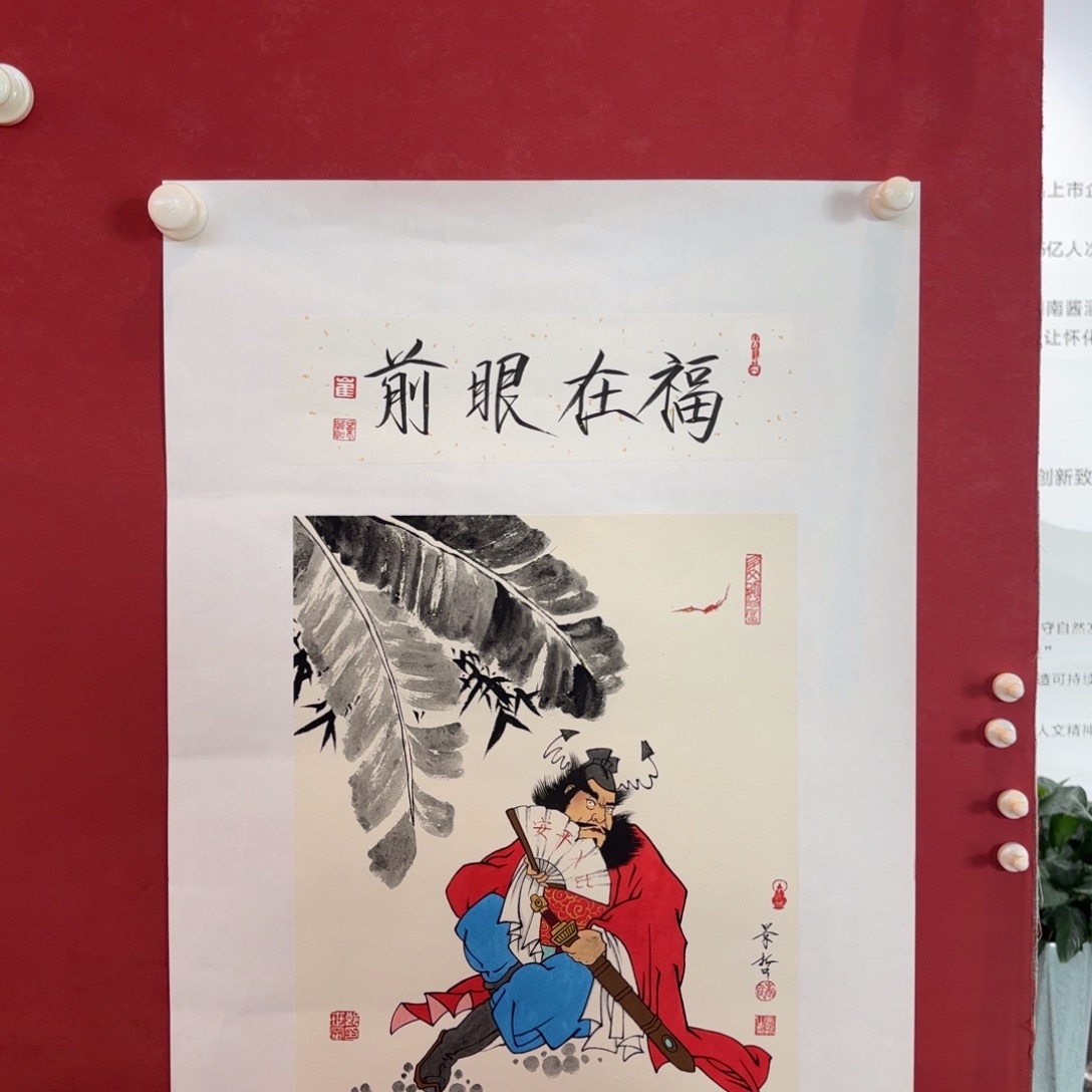 用***1精品书画精品3334