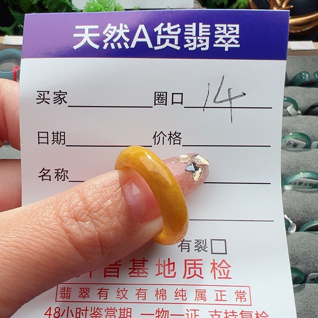 翡翠戒指未镶嵌天然
