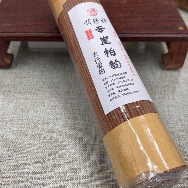 线香太行崖柏云崖柏韵200克