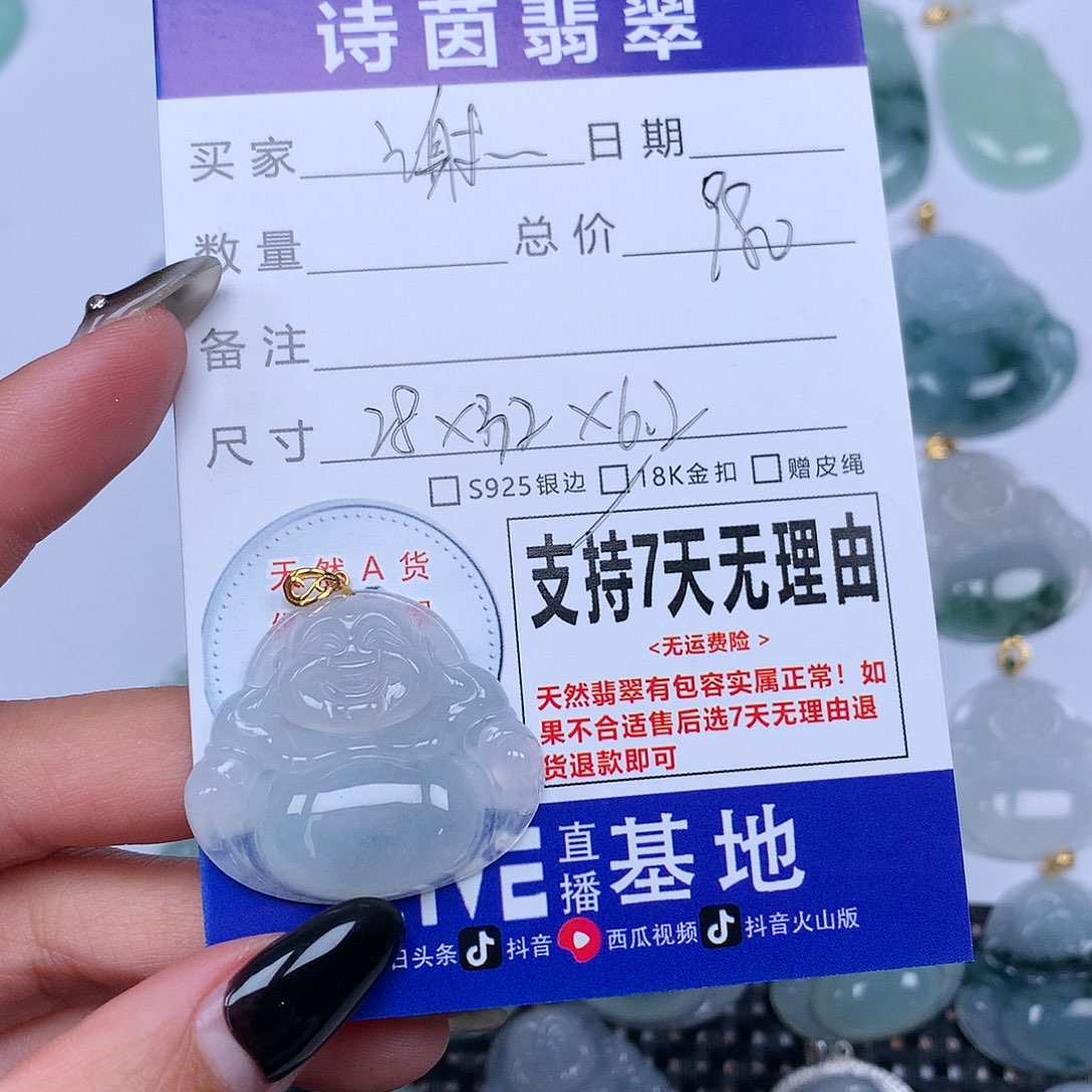 翡翠颈饰未镶嵌谢*峰天然