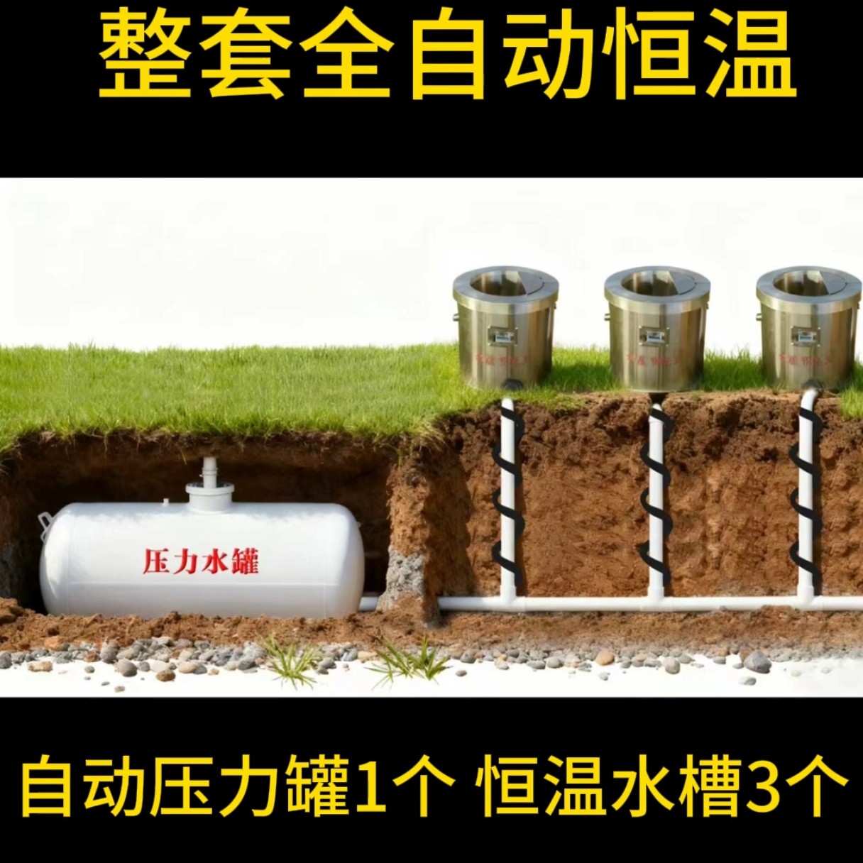 整套全自动恒温牛羊饮水槽水槽加热设备