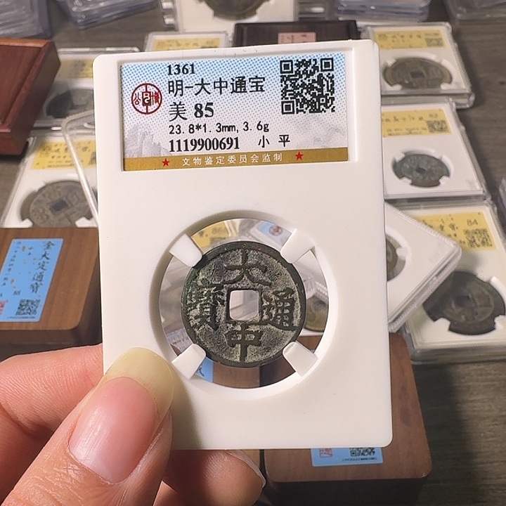 铜A闻博文化大中通宝