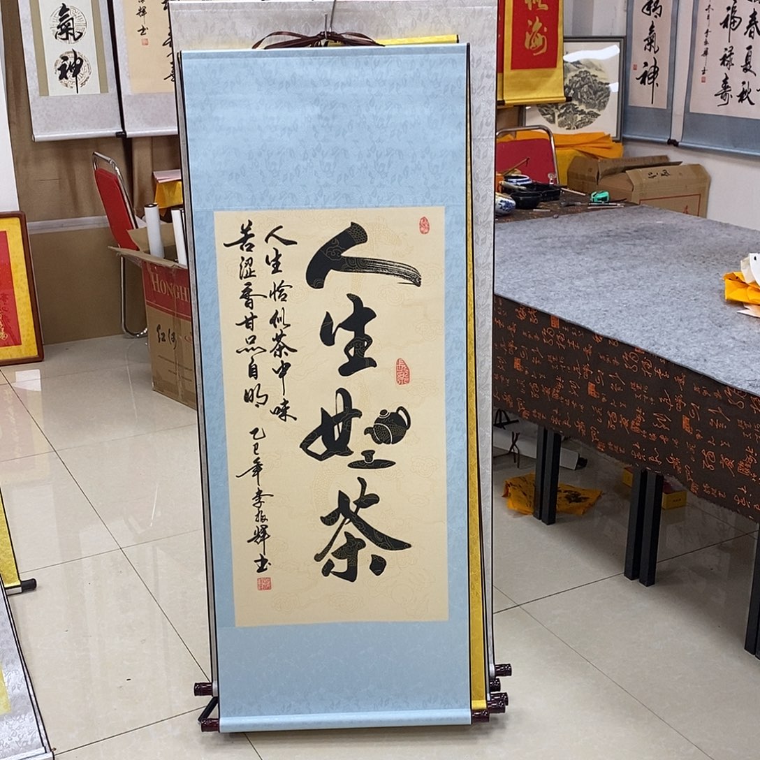 书法书法作品参加